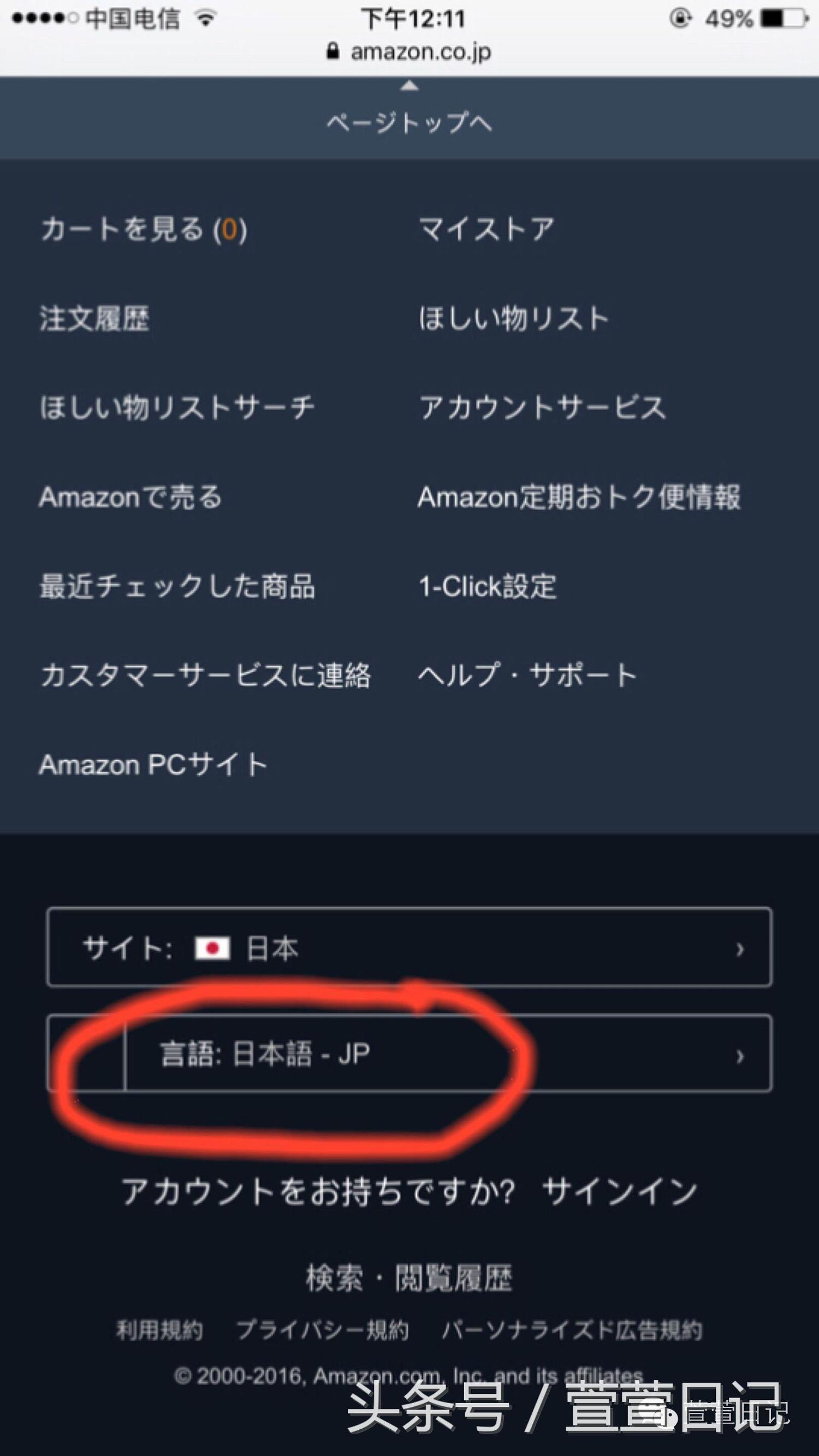 日亚海淘转运详细教程,日亚是直邮还是转运