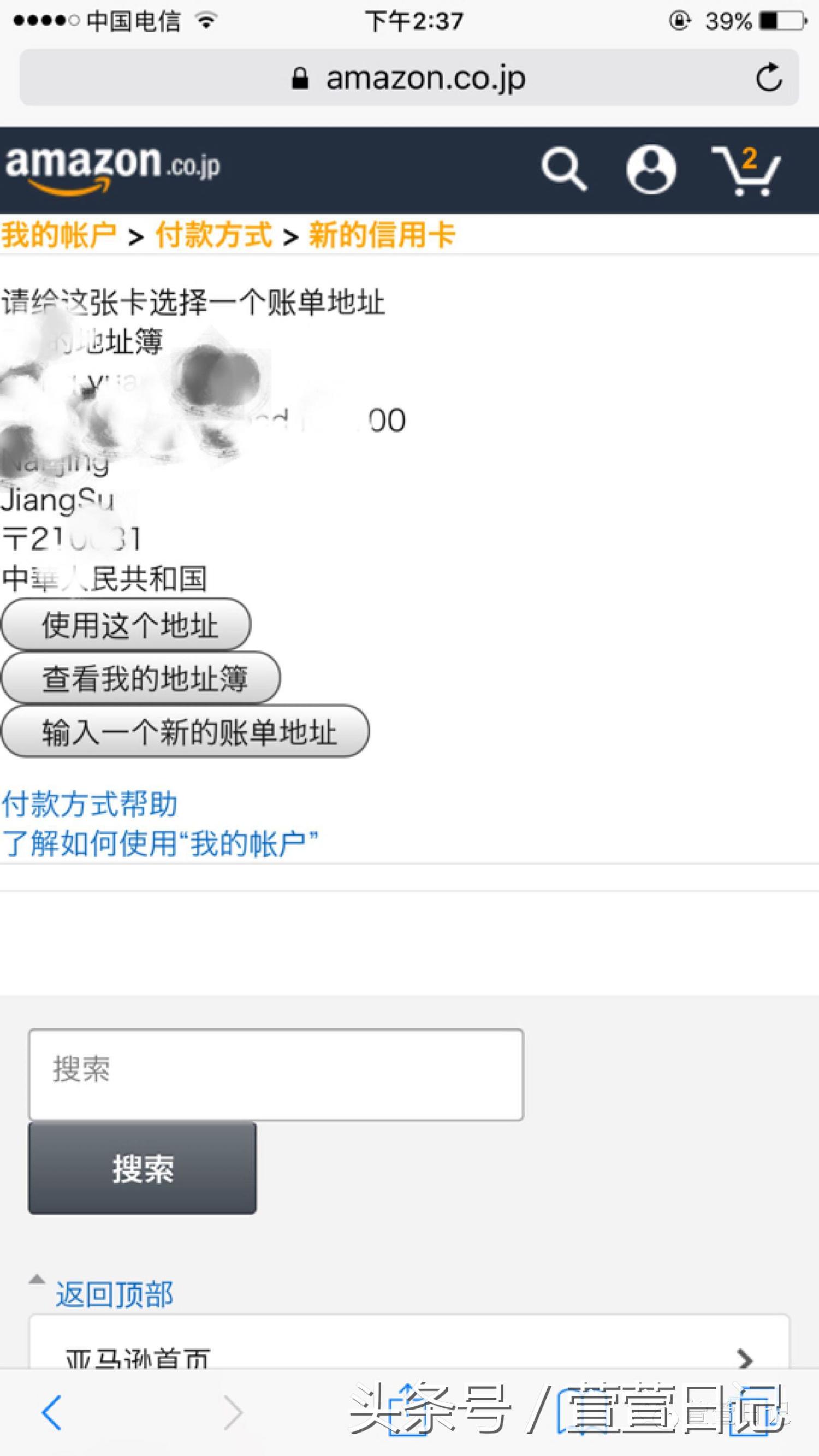 日亚海淘转运详细教程,日亚是直邮还是转运