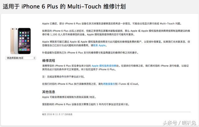 苹果6plus显示白苹果黑屏,iphone6plus屏幕上有灰条闪烁