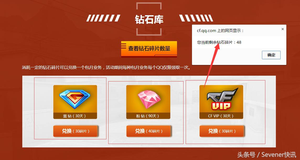 CF你的vip到6了吗你的掌上签到满级了吗进来