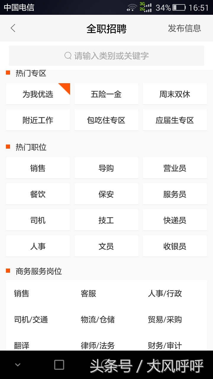 五十多岁男人在什么软件上找工作,农村老年人在什么网站找工作