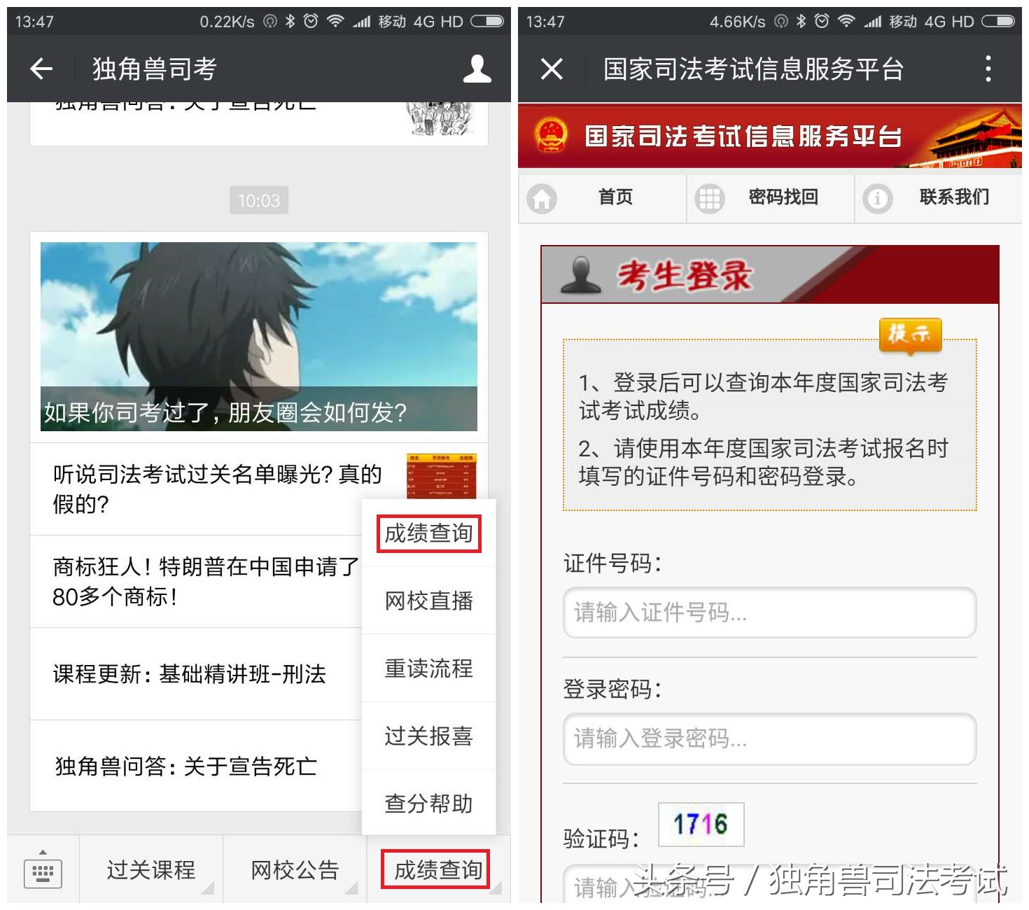 2022年司法考试成绩查询,2021年司法考试客观题成绩查询