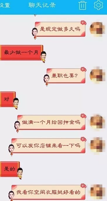 第一次找兼职该注意什么,第一次找兼职注意事项