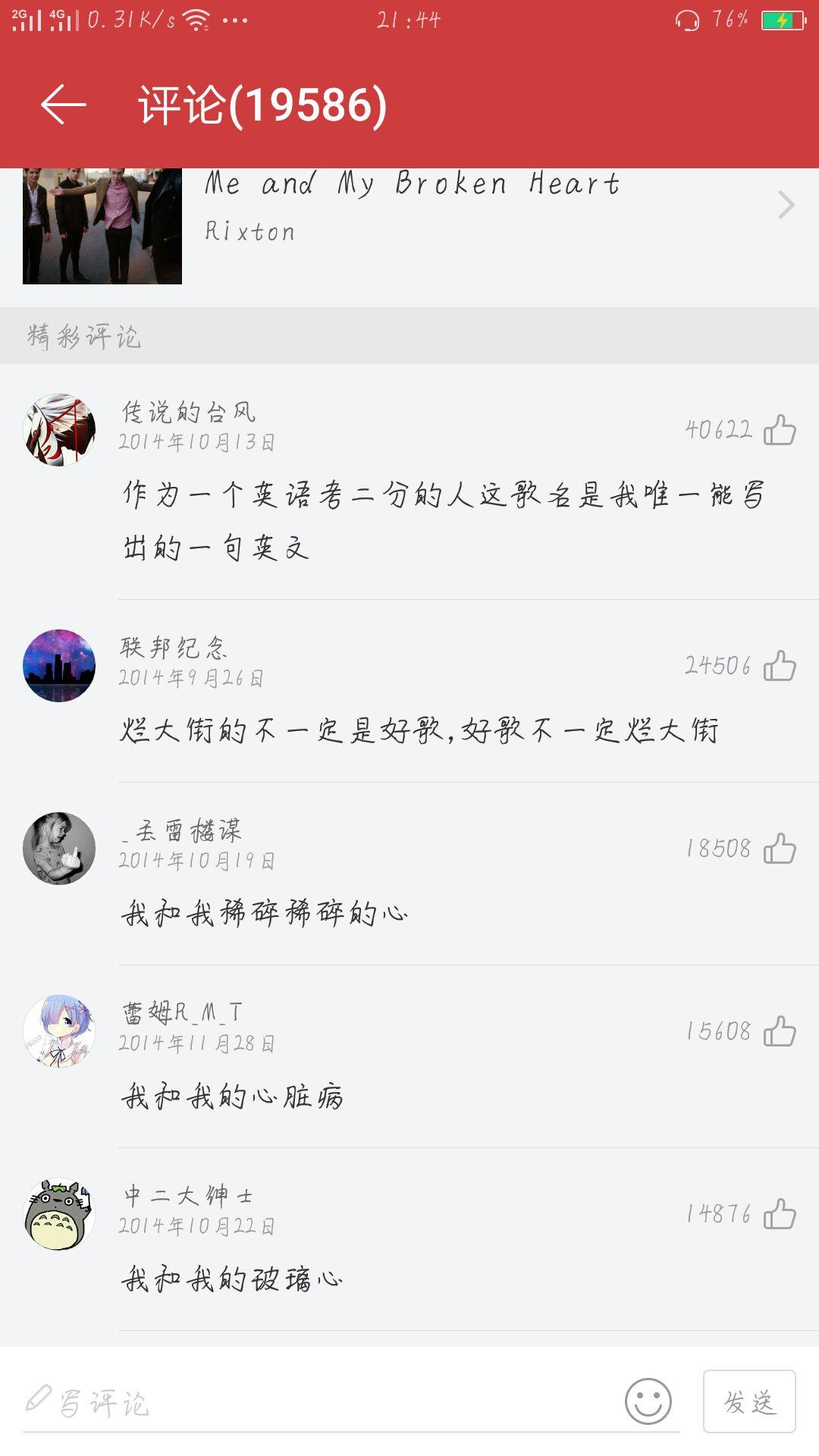 盘点那些好听劲爆的英文歌,那些好听又劲爆的英文歌