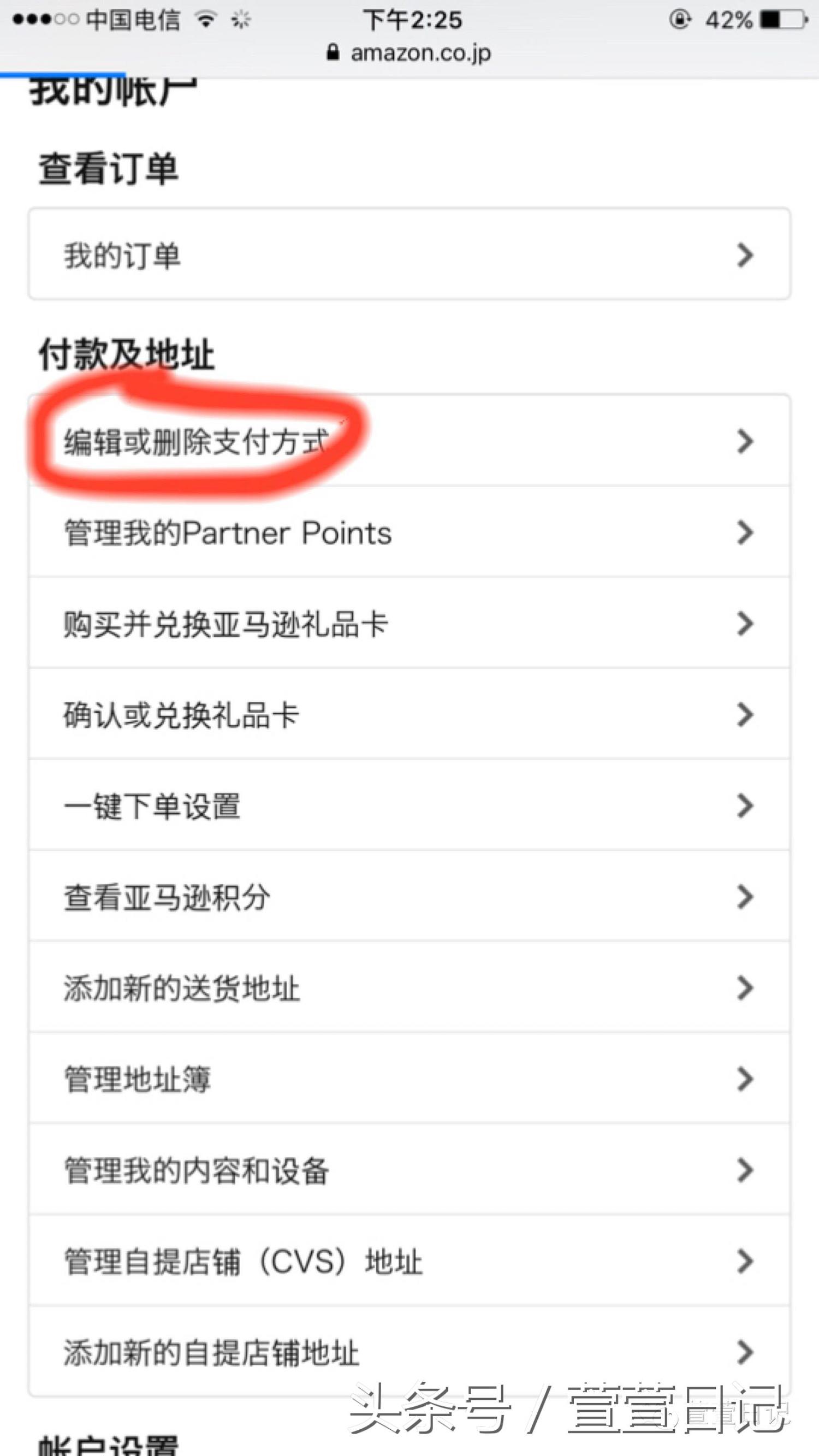 日亚海淘转运详细教程,日亚是直邮还是转运