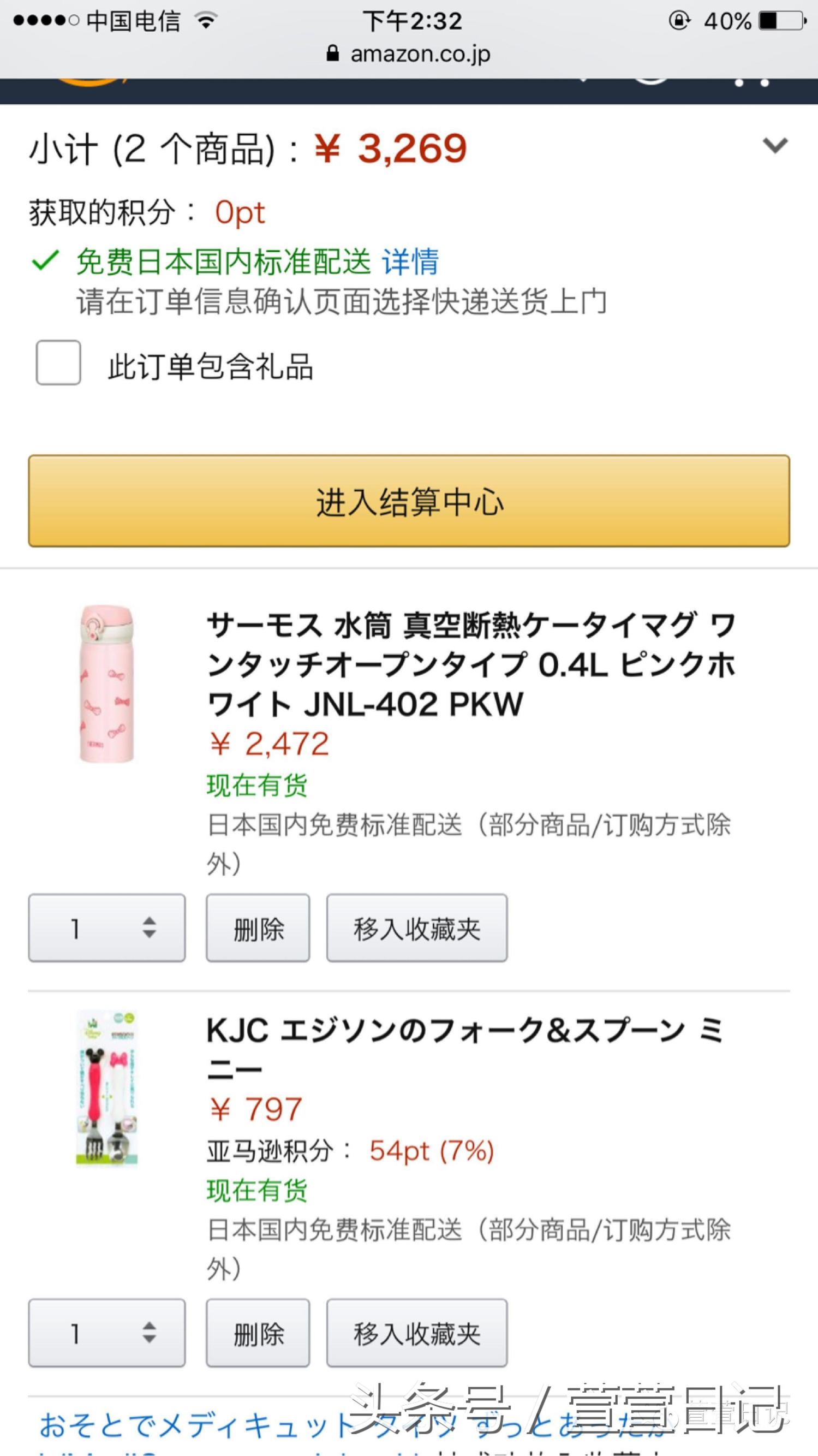 日亚海淘转运详细教程,日亚是直邮还是转运