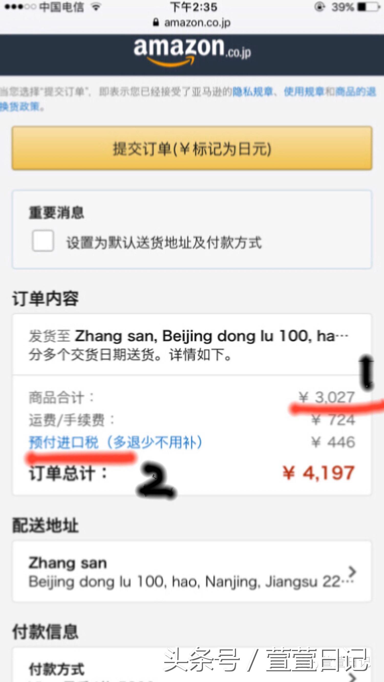 日亚海淘转运详细教程,日亚是直邮还是转运