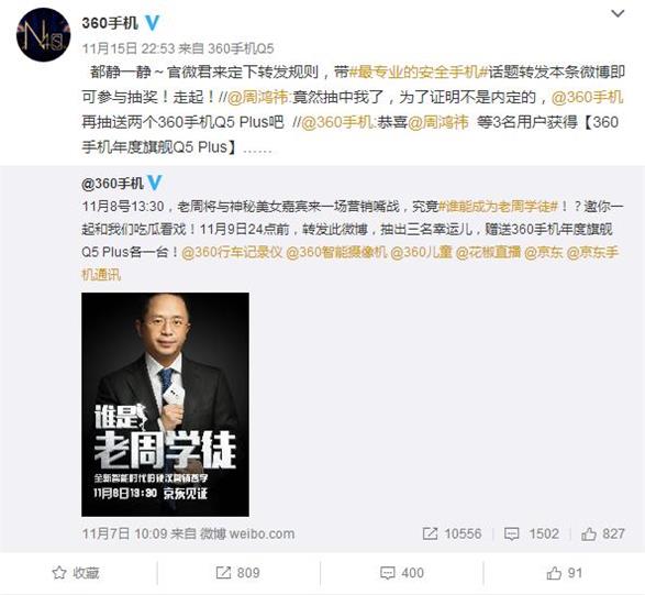 360周鸿祎送的礼物,360周鸿祎发红包