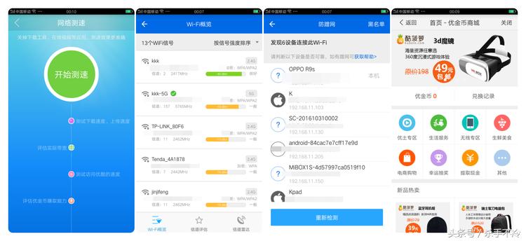 “没有广告，还能赚钱”优酷你会把电视粉惯坏的（二）软件篇