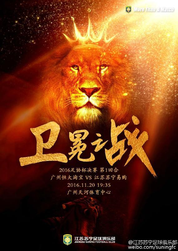 中国足球大赛开幕式,压轴节目狮虎争霸