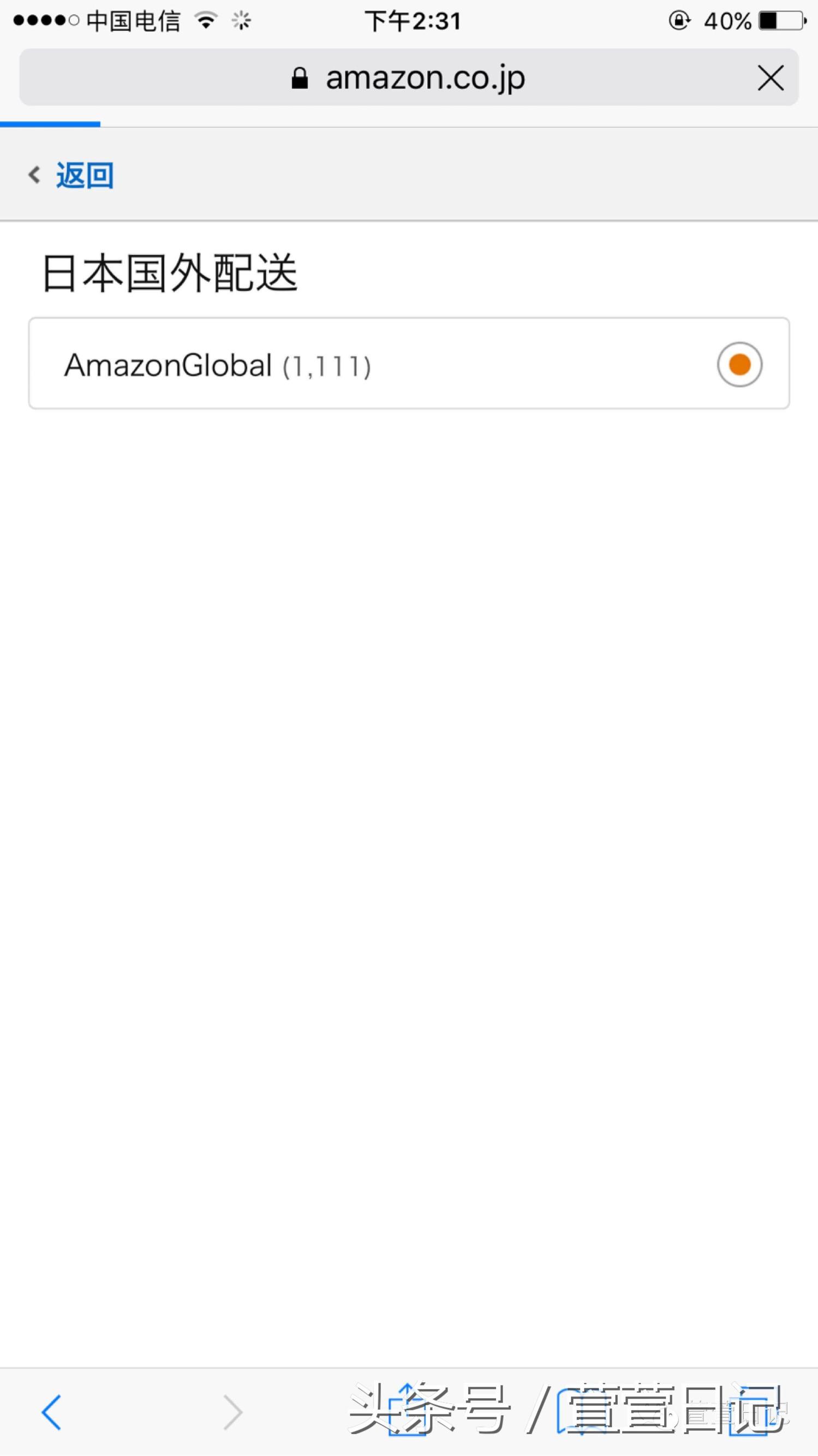 日亚海淘转运详细教程,日亚是直邮还是转运
