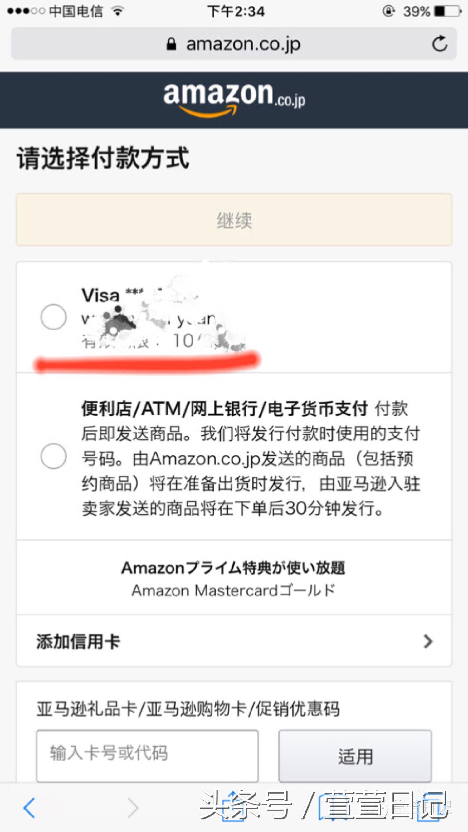 日亚海淘转运详细教程,日亚是直邮还是转运