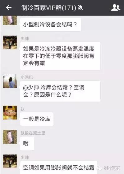 制冷系统膨胀阀结霜情况分析,膨胀阀结霜严重怎么解决
