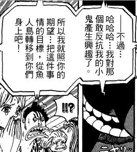 1043话海贼王细节分析,1037话海贼王情报分析