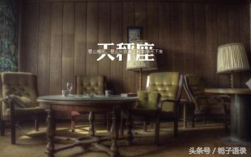 天秤座的几大克星,天秤座的几月份的运气好