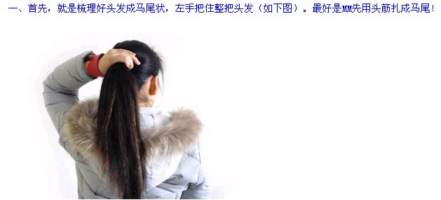 各种各样的盘头发的简单方法,最简单的盘头发方法如下