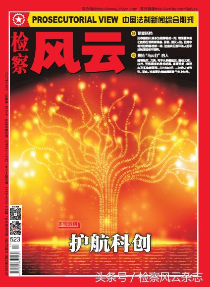 检察风云23集预告,新播出检察风云电视剧1-40集