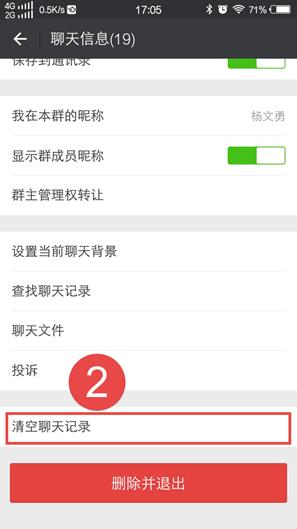 微信在c盘里占用的空间怎么清理,微信显示占用10个g内存在哪里清理