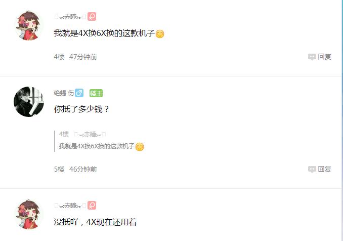 2000元价位，光荣6X尊享版值得买的理由