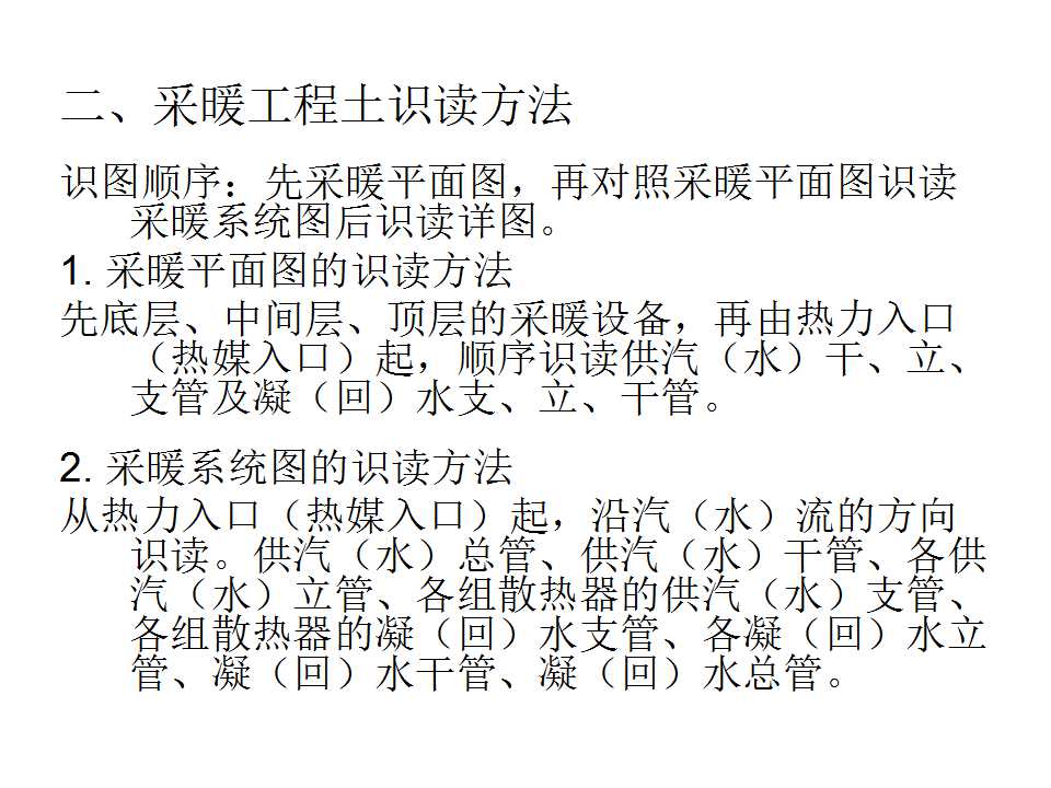 安装工程识图与施工工艺,建筑设备安装工程识图与施工工艺