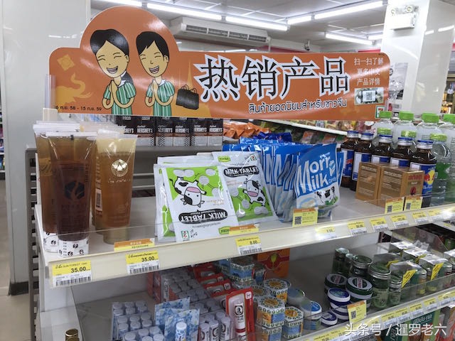 泰国7-11便利店什么饮料,泰国7-11便利店必买洗面奶