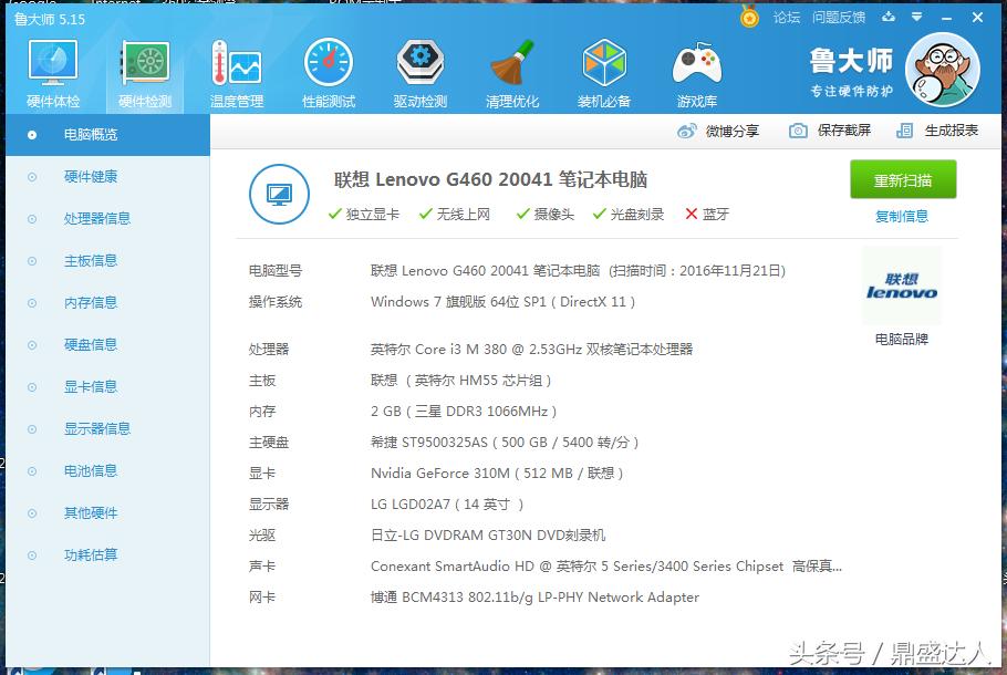 联想g460屏幕排线,拆联想g470笔记本电脑