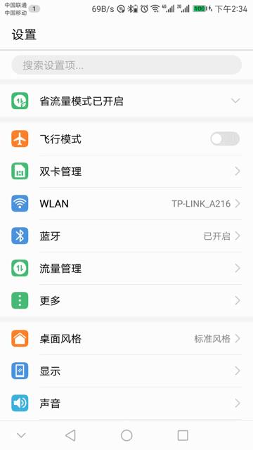 光荣8怎么升级emui8.0,光荣8如何升级emui8.0