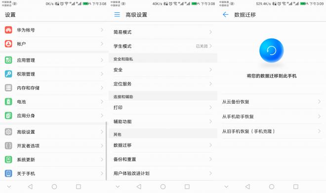 光荣8怎么升级emui8.0,光荣8如何升级emui8.0