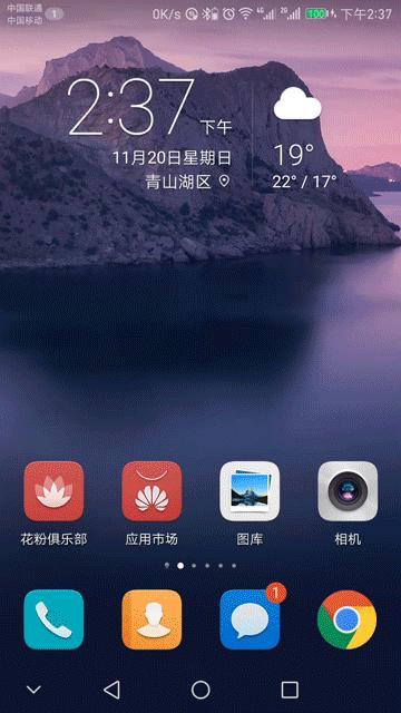 光荣8怎么升级emui8.0,光荣8如何升级emui8.0