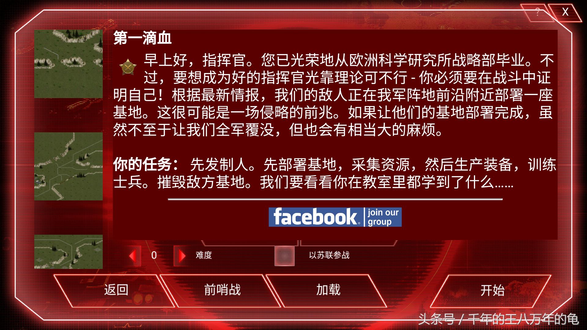 类似红警的手机游戏红日,红警手游哪一款好玩