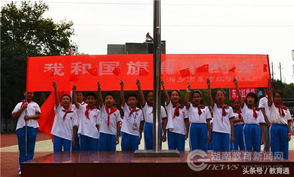 湘潭市动员大会,奋进新时代启航新征程党代会