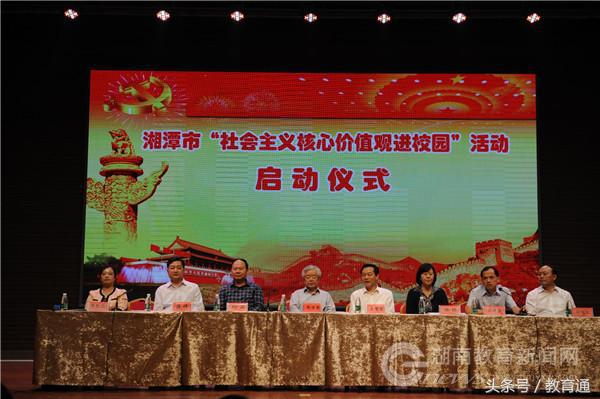 湘潭市动员大会,奋进新时代启航新征程党代会