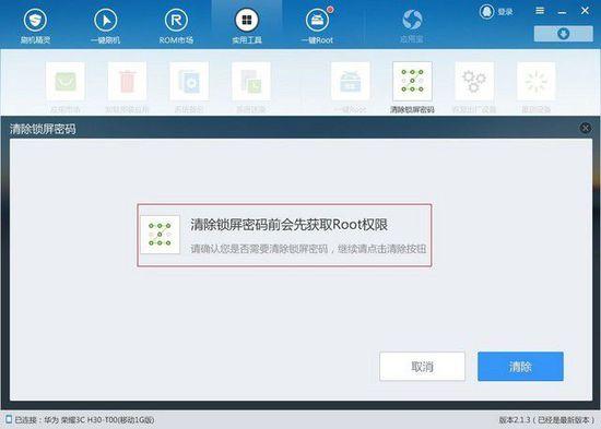vivo手机忘记了密码怎么取消密码,华为手机密码怎么改成另一个密码