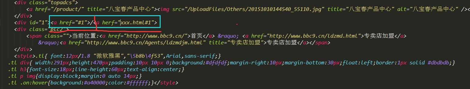 如何在网页中定位到要找的内容,怎么修改网页定位的位置