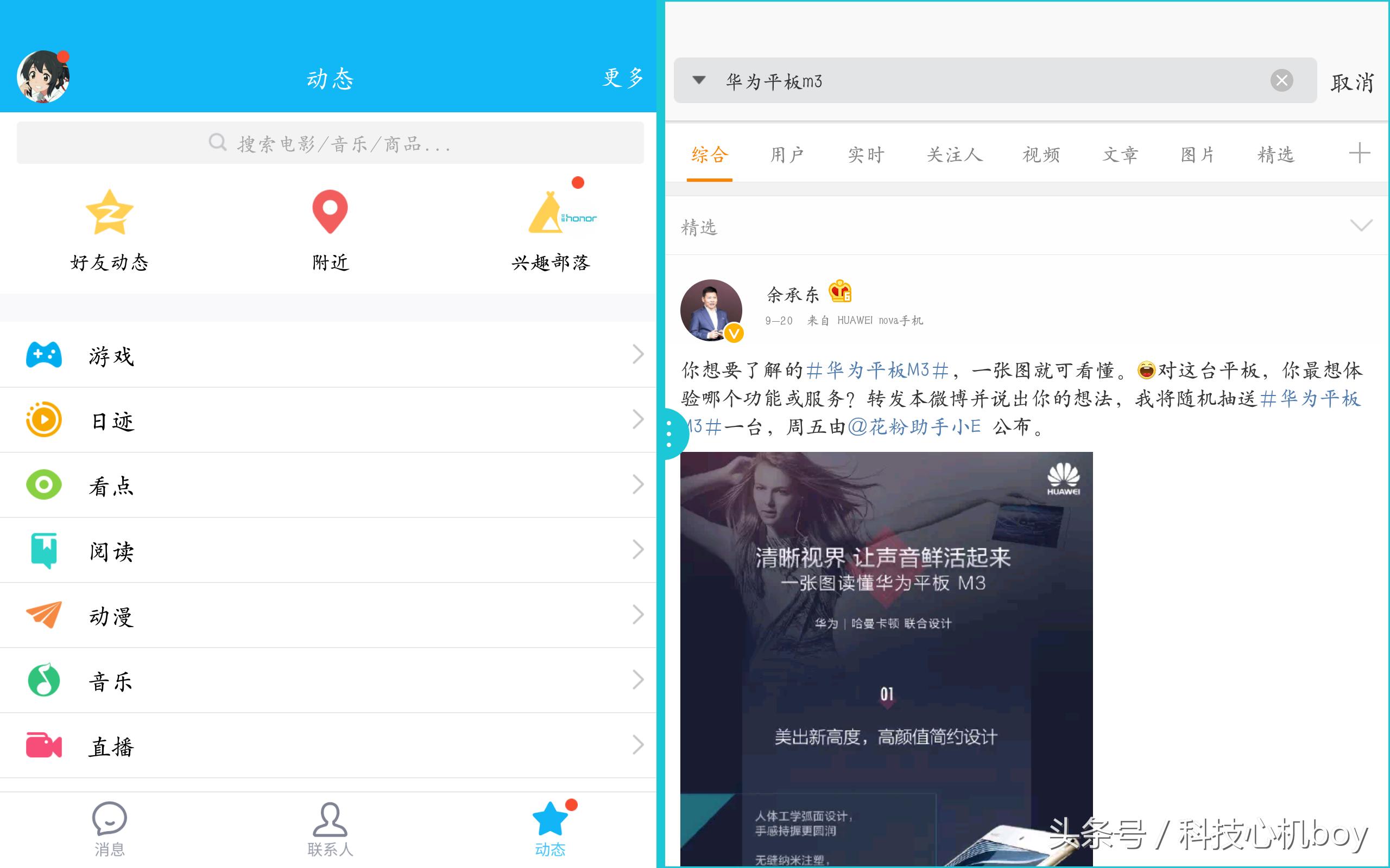 华为nova8pro和光荣m3哪个好,华为mate40e和光荣m3选哪个