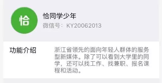 两年时间，0推广0资源，积累了近10万高颜值粉丝！