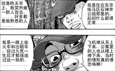 漫威丧尸英雄漫画4章,末世丧尸漫画超长