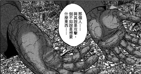 漫威丧尸英雄漫画4章,末世丧尸漫画超长