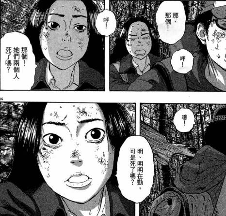 漫威丧尸英雄漫画4章,末世丧尸漫画超长