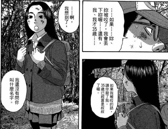 漫威丧尸英雄漫画4章,末世丧尸漫画超长