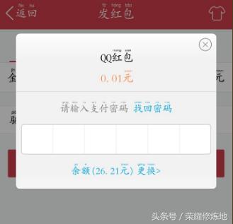 王者光荣刷点券被骗图片,王者光荣刷点券被骗
