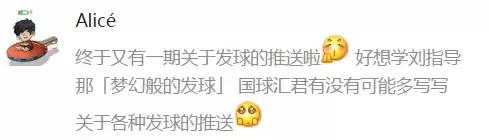 乒乓球发球不转的原因和解决方法,右手横拍乒乓球最难接的五种发球