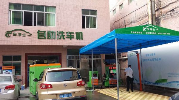 进自助洗车机器洗车要注意什么,自助洗车注意事项有哪些