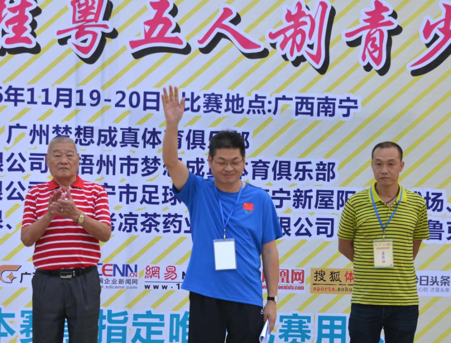 2021梦想成真足球比赛,梦想成真青训联盟杯u17足球赛