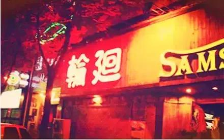 沈阳人气最旺的十大酒吧,沈阳氛围感酒吧探店