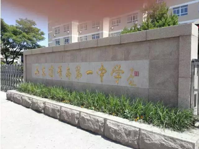 山东92所学校杀进全国500强中学！济南8所！有你母校没？