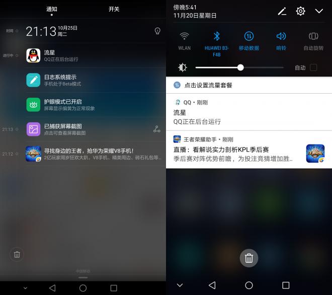 光荣8怎么升级emui8.0,光荣8如何升级emui8.0
