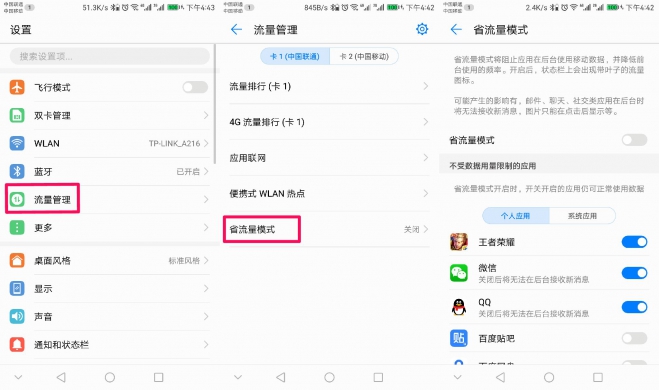 光荣8怎么升级emui8.0,光荣8如何升级emui8.0