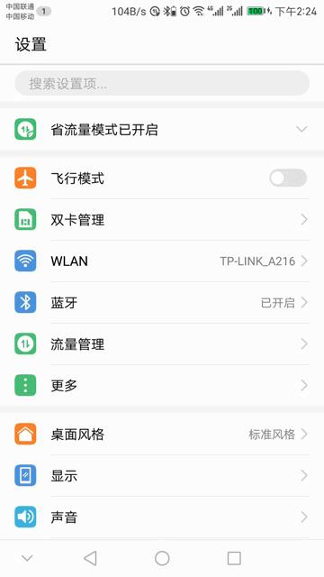 光荣8怎么升级emui8.0,光荣8如何升级emui8.0
