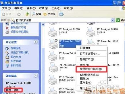 打印机脱机修复教程你学会了吗,笔记本连接打印机显示脱机怎么办